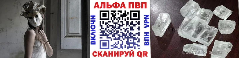 A-PVP кристаллы Устюжна