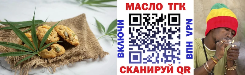 Еда ТГК конопля  где найти наркотики  Устюжна 