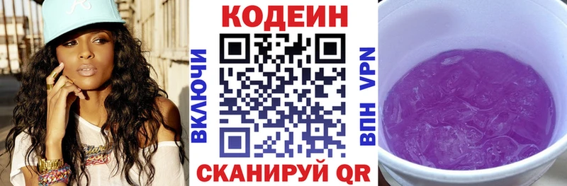 закладки  Устюжна  Кодеин напиток Lean (лин) 