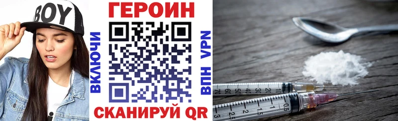 ГЕРОИН VHQ  где можно купить   Устюжна 