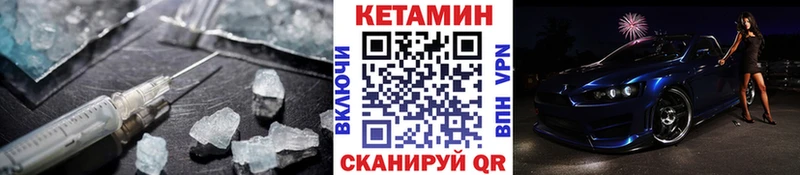 КЕТАМИН ketamine  наркошоп  Устюжна 
