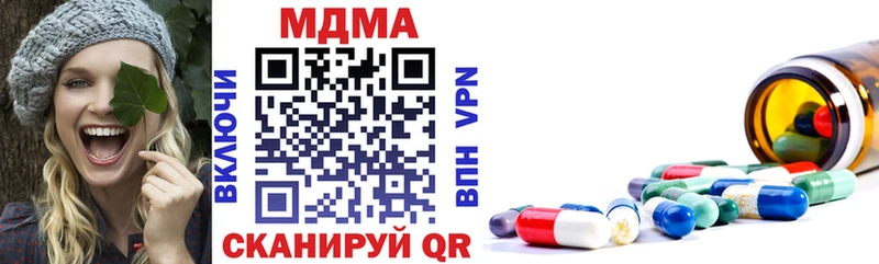 где купить наркоту  Устюжна  МДМА кристаллы 