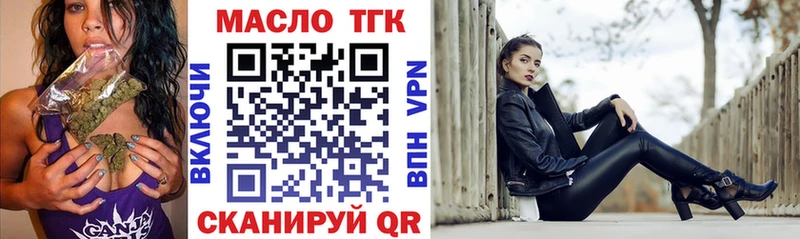 мега tor  Устюжна  Дистиллят ТГК концентрат 